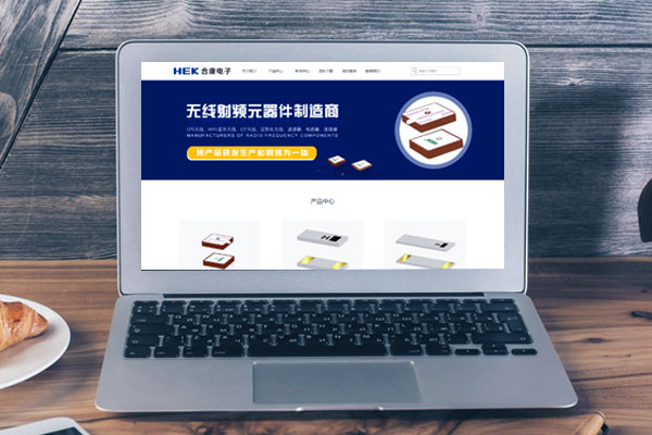 Warmly congratulate dongguan hekang electronics co., LTD. Website successful revision Warmly congratulate dongguan hekang electronics co., LTD. Website successful revision