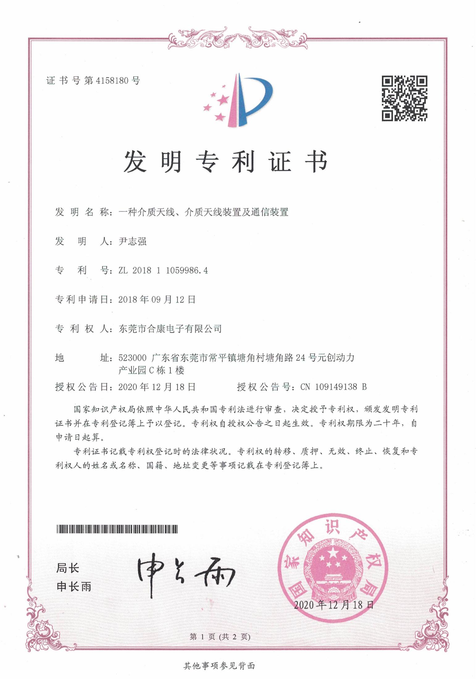發明專利5